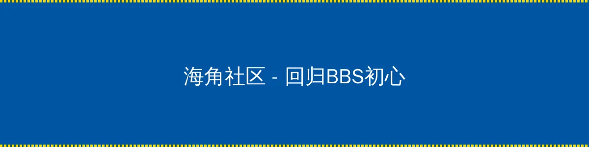 黑暗圣经qvod - 回归BBS初心的综合社区